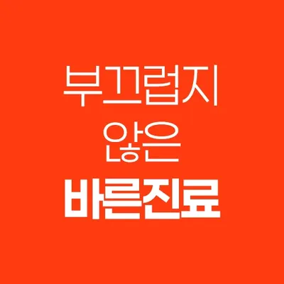 나비드치과의원 — 업체가 네이버 플레이스에 올린 사진 3