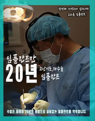 연수예스치과의원 — 업체가 네이버 플레이스에 올린 사진 2
