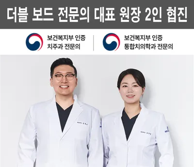 원종모두온치과의원 — 업체가 네이버 플레이스에 올린 사진 3