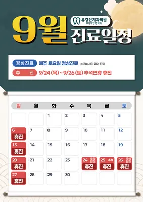 유경선치과의원 — 업체가 네이버 플레이스에 올린 사진 2