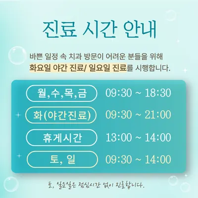 노원연세리안치과의원 — 업체가 네이버 플레이스에 올린 사진 3
