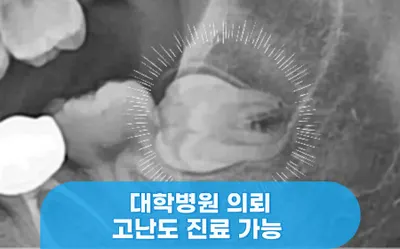 청담i(아이)치과의원 — 업체가 네이버 플레이스에 올린 사진 3