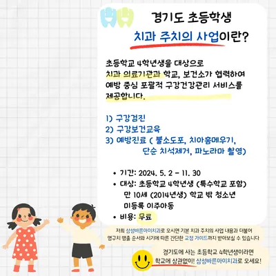 삼성바른아이치과의원 — 업체가 네이버 플레이스에 올린 사진 2