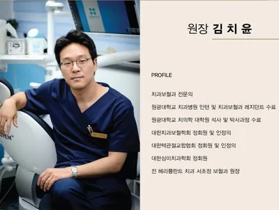 헤리플란트치과의원 — 업체가 네이버 플레이스에 올린 사진 2