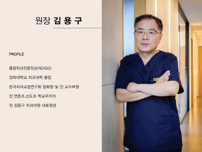 헤리플란트치과의원 — 업체가 네이버 플레이스에 올린 사진 3