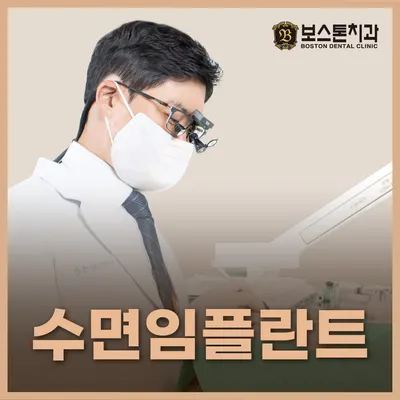보스톤치과의원 — 업체가 네이버 플레이스에 올린 사진 2
