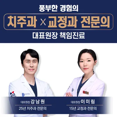 연세스위트치과병원 — 업체가 네이버 플레이스에 올린 사진 3