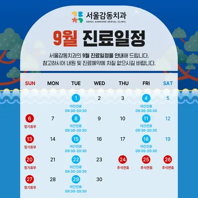 서울감동치과의원 — 업체가 네이버 플레이스에 올린 사진 2