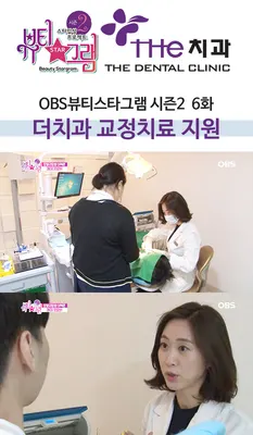 더삼성치과의원 — 업체가 네이버 플레이스에 올린 사진 3