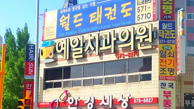 예일치과의원 — 업체가 네이버 플레이스에 올린 사진 1
