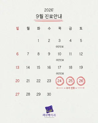 리앤박치과의원 — 업체가 네이버 플레이스에 올린 사진 2