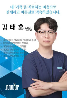 미르치과의원 — 업체가 네이버 플레이스에 올린 사진 3