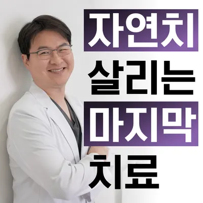 뉴욕굿모닝치과의원 — 업체가 네이버 플레이스에 올린 사진 1