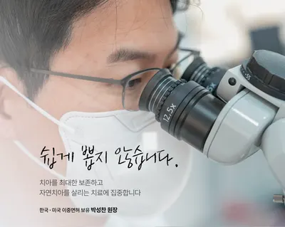 뉴욕굿모닝치과의원 — 업체가 네이버 플레이스에 올린 사진 2