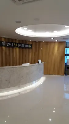연세스타치과의원 — 업체가 네이버 플레이스에 올린 사진 1