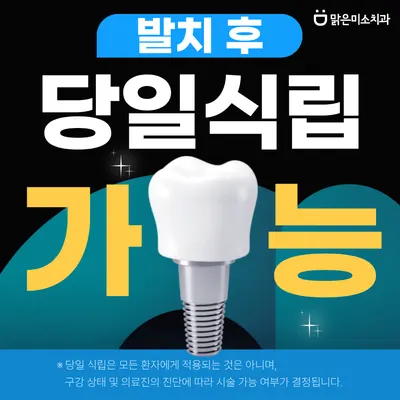 맑은미소치과의원 양평 — 업체가 네이버 플레이스에 올린 사진 2