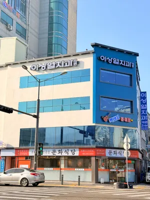 이상열치과의원 — 업체가 네이버 플레이스에 올린 사진 2