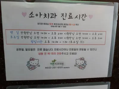 이튼치과의원 — 업체가 네이버 플레이스에 올린 사진 1