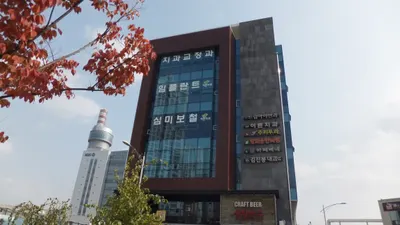 이튼치과의원 — 업체가 네이버 플레이스에 올린 사진 2