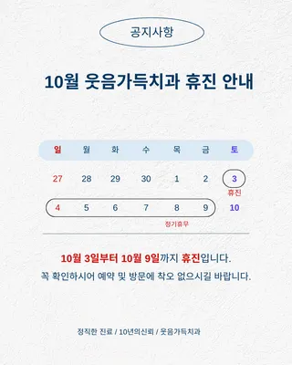 웃음가득치과의원 — 업체가 네이버 플레이스에 올린 사진 1