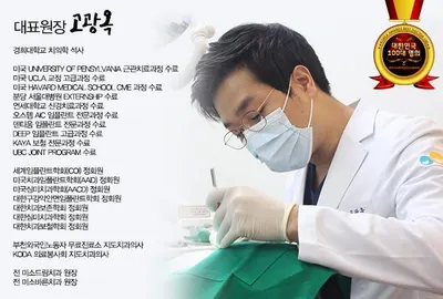 웃음가득치과의원 — 업체가 네이버 플레이스에 올린 사진 2