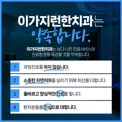 e가지런한치과의원 — 업체가 네이버 플레이스에 올린 사진 3