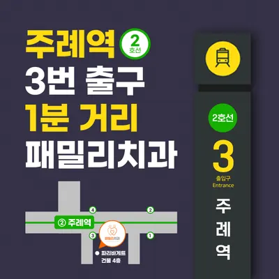 패밀리치과의원 — 업체가 네이버 플레이스에 올린 사진 2