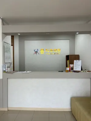 용치과의원 — 업체가 네이버 플레이스에 올린 사진 1