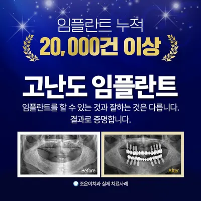 조은이치과의원 — 업체가 네이버 플레이스에 올린 사진 3