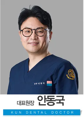 삼산건치과의원 — 업체가 네이버 플레이스에 올린 사진 2