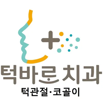 덕바로치과의원 — 업체가 네이버 플레이스에 올린 사진 2