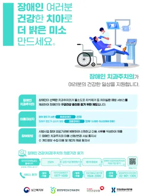 일산어린이치과의원 — 업체가 네이버 플레이스에 올린 사진 3
