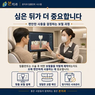 본치과의원 — 업체가 네이버 플레이스에 올린 사진 2