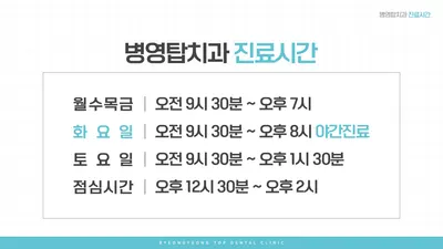 병영탑치과의원 — 업체가 네이버 플레이스에 올린 사진 2
