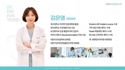 병영탑치과의원 — 업체가 네이버 플레이스에 올린 사진 3