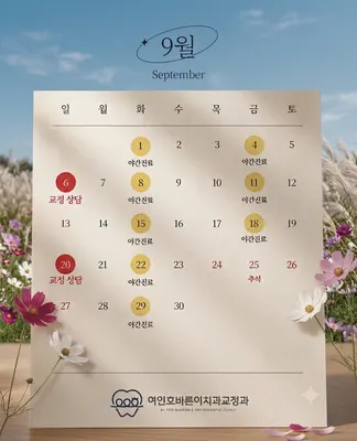 여인호바른이치과교정과의원 — 업체가 네이버 플레이스에 올린 사진 2
