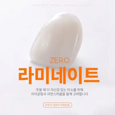 관악365일치과의원 — 업체가 네이버 플레이스에 올린 사진 3