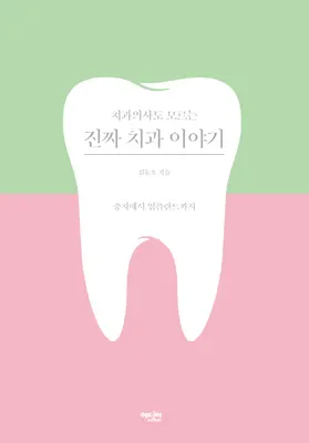 소명치과의원 — 업체가 네이버 플레이스에 올린 사진 1