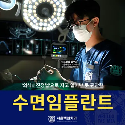 서울백년치과의원 — 업체가 네이버 플레이스에 올린 사진 2