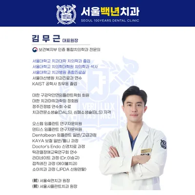 서울백년치과의원 — 업체가 네이버 플레이스에 올린 사진 3