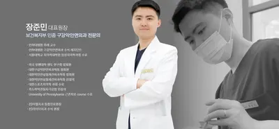 의왕퍼스트치과의원 — 업체가 네이버 플레이스에 올린 사진 2