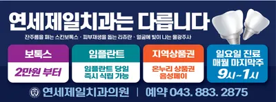 연세제일치과의원 — 업체가 네이버 플레이스에 올린 사진 3