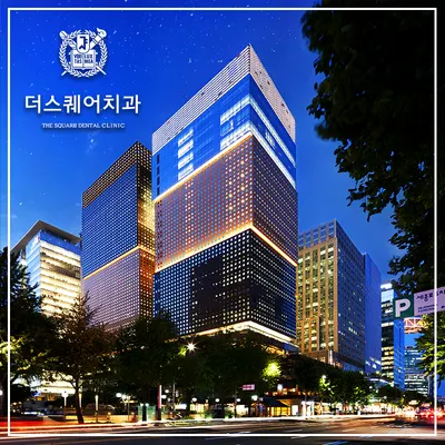 더스퀘어치과의원 — 업체가 네이버 플레이스에 올린 사진 2