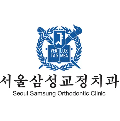 서울삼성치과교정과치과의원 — 업체가 네이버 플레이스에 올린 사진 1