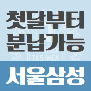 서울삼성치과교정과치과의원 — 업체가 네이버 플레이스에 올린 사진 2