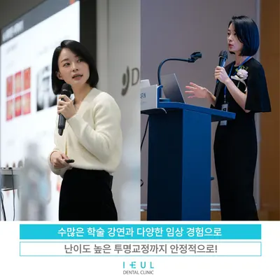 이을치과의원 — 업체가 네이버 플레이스에 올린 사진 1