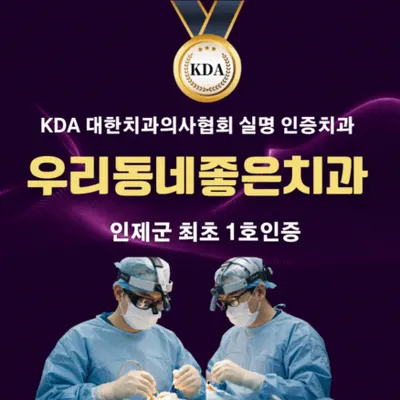 본치과의원 — 업체가 네이버 플레이스에 올린 사진 1