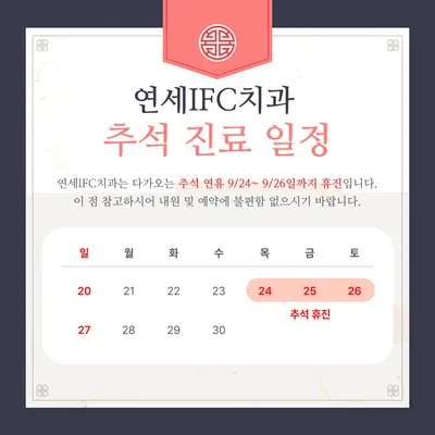 연세아이에프씨치과의원 — 업체가 네이버 플레이스에 올린 사진 2