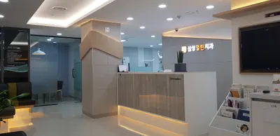 삼성열린치과의원 — 업체가 네이버 플레이스에 올린 사진 1