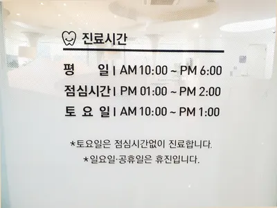 광교치과의원 — 업체가 네이버 플레이스에 올린 사진 3